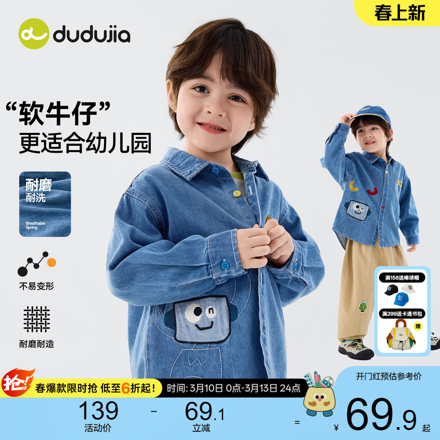 【软牛仔】嘟嘟家男童衬衫春装儿童衬衣春季新款上衣宝宝洋气外套