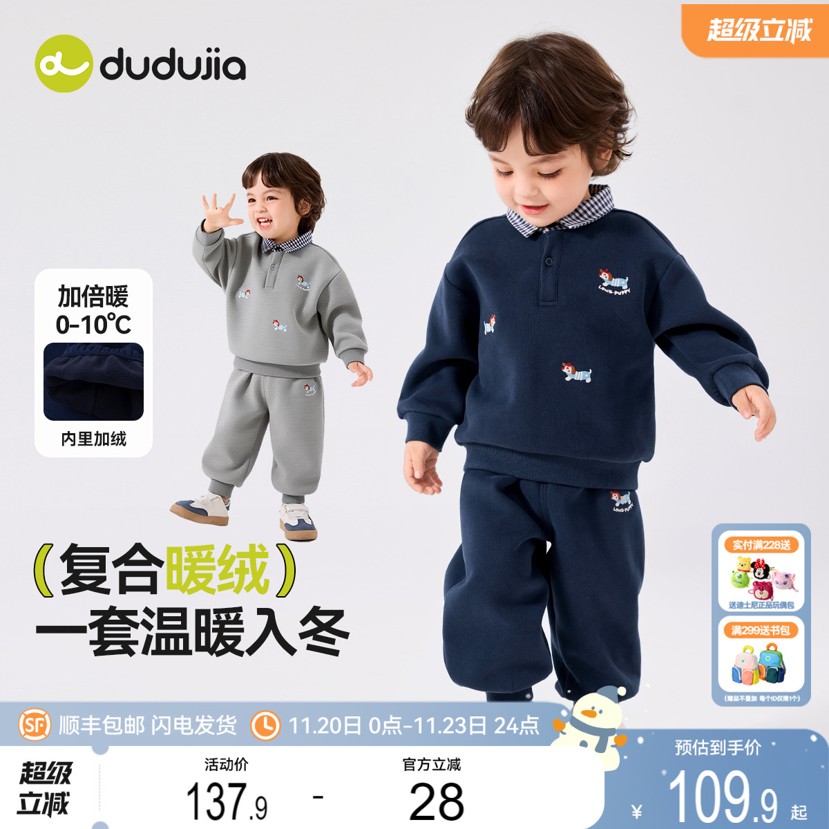 嘟嘟家男童套装儿童冬季加绒加厚卫衣裤子两件套