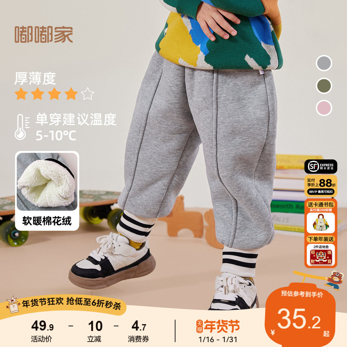 儿童长裤加绒秋冬宝宝裤子加厚冬装男童保暖裤女童束脚裤婴儿裤子,童装/婴儿装/亲子装,裤子,淘宝优惠券,粉丝福利购,淘宝优惠卷