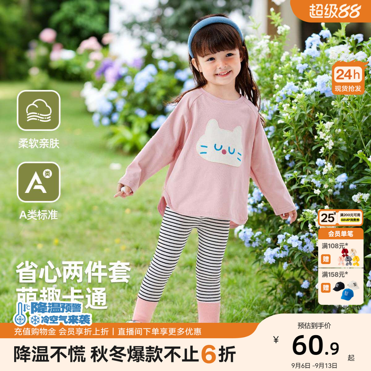 嘟嘟家女童套装春秋女宝两件套2026新款打底裤秋季小女孩可爱秋装