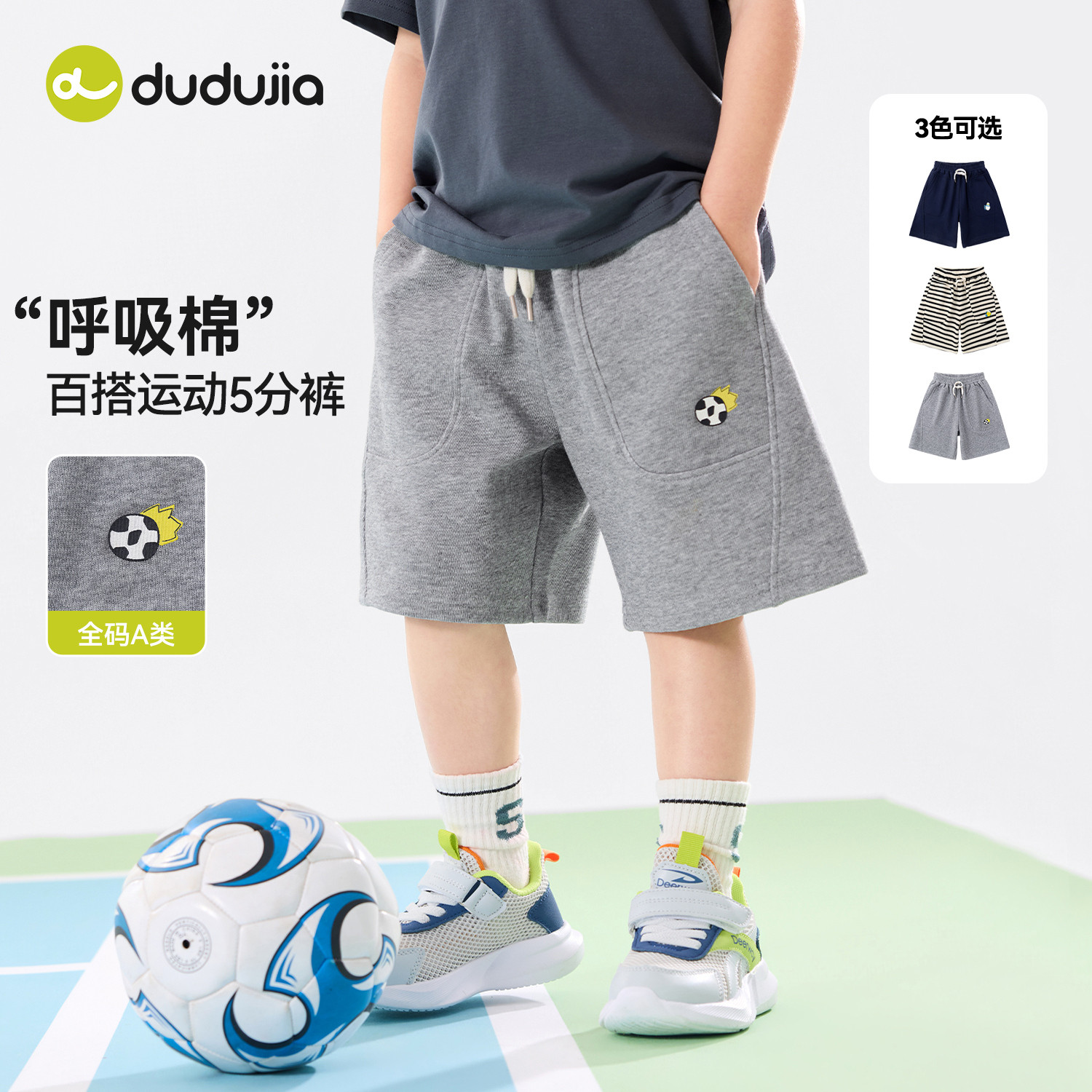 嘟嘟家男童短裤儿童夏季五分裤女童休闲裤子宝宝运动衣服婴儿童装图片