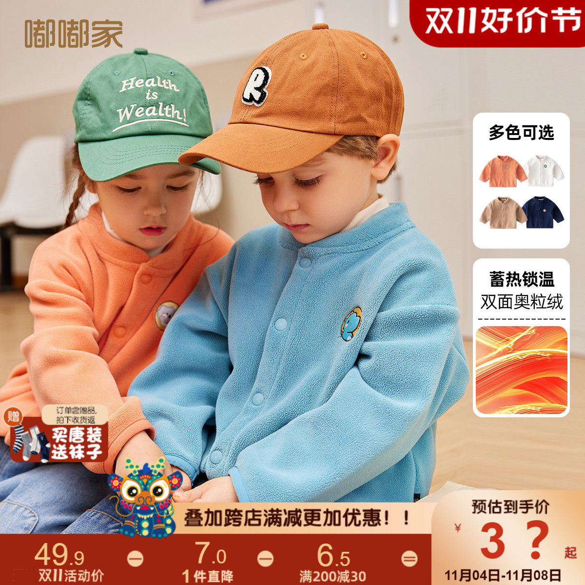 婴儿奥粒绒外套背心马甲秋季新款宝宝秋冬上衣男童童装女童衣服秋高性价比高么？