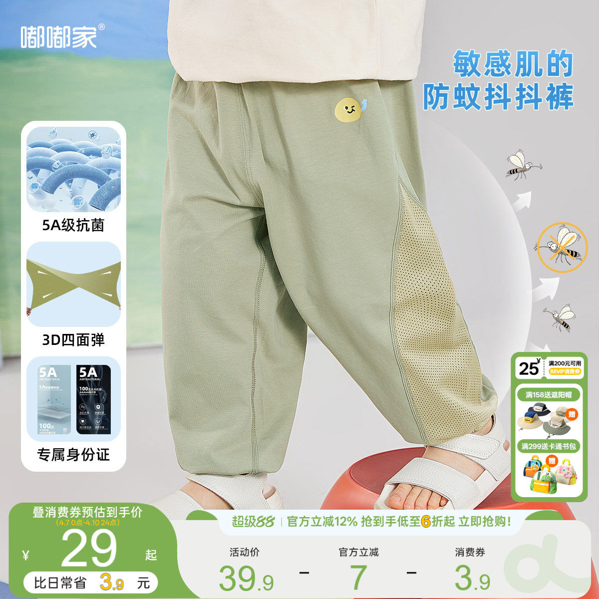 【5A抗菌】嘟嘟家宝宝裤子夏季儿童长裤男童物理防蚊裤夏装休闲裤