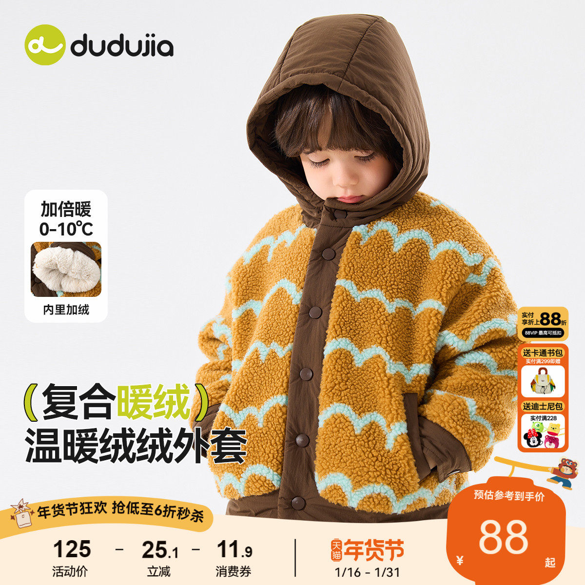 嘟嘟家男童冬装外套冬季儿童上衣男宝宝大衣女童衣服加绒加厚新款,童装/婴儿装/亲子装,普通外套,淘宝优惠券,粉丝福利购,淘宝优惠卷