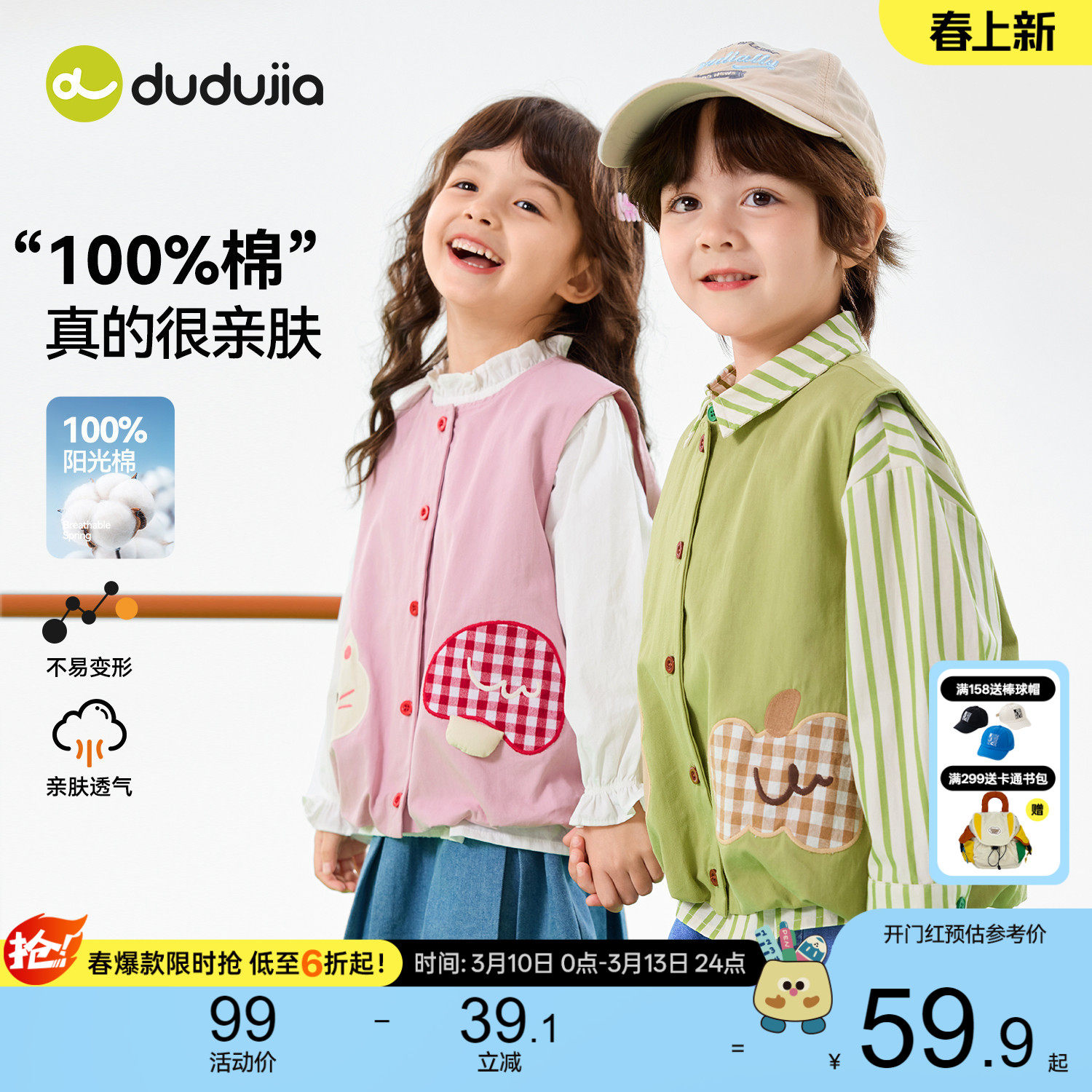 【100%棉】嘟嘟家儿童马甲纯棉女童背心春秋宝宝上衣新款男童春装