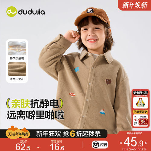 【抗静电】嘟嘟家男童衬衫冬款儿童冬季宝宝冬款摇粒绒外套秋冬款
