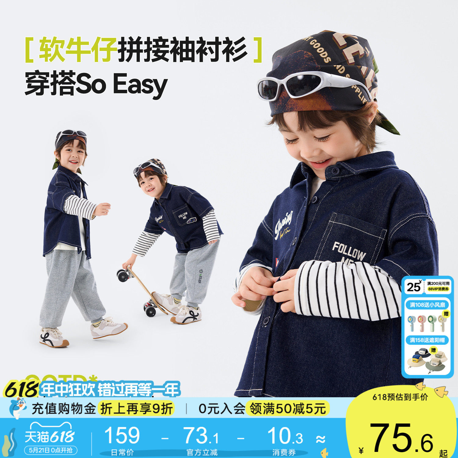 嘟嘟家男童牛仔衬衫儿童春秋拼接袖上衣女童新款春装宝宝春季衣服