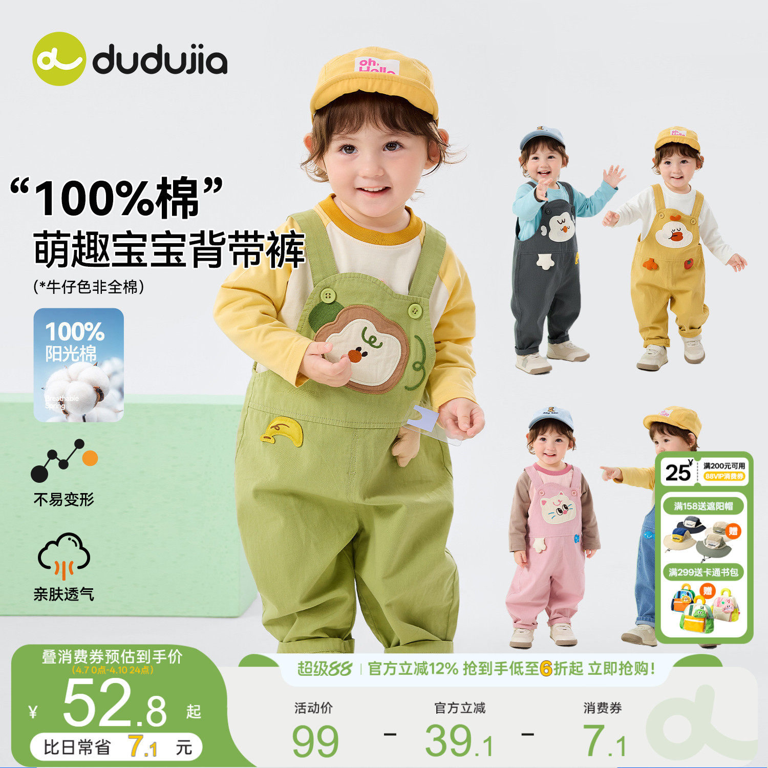 [背带裤合集]嘟嘟家宝宝裤子春秋儿童牛仔裤春季童装婴儿洋气新款