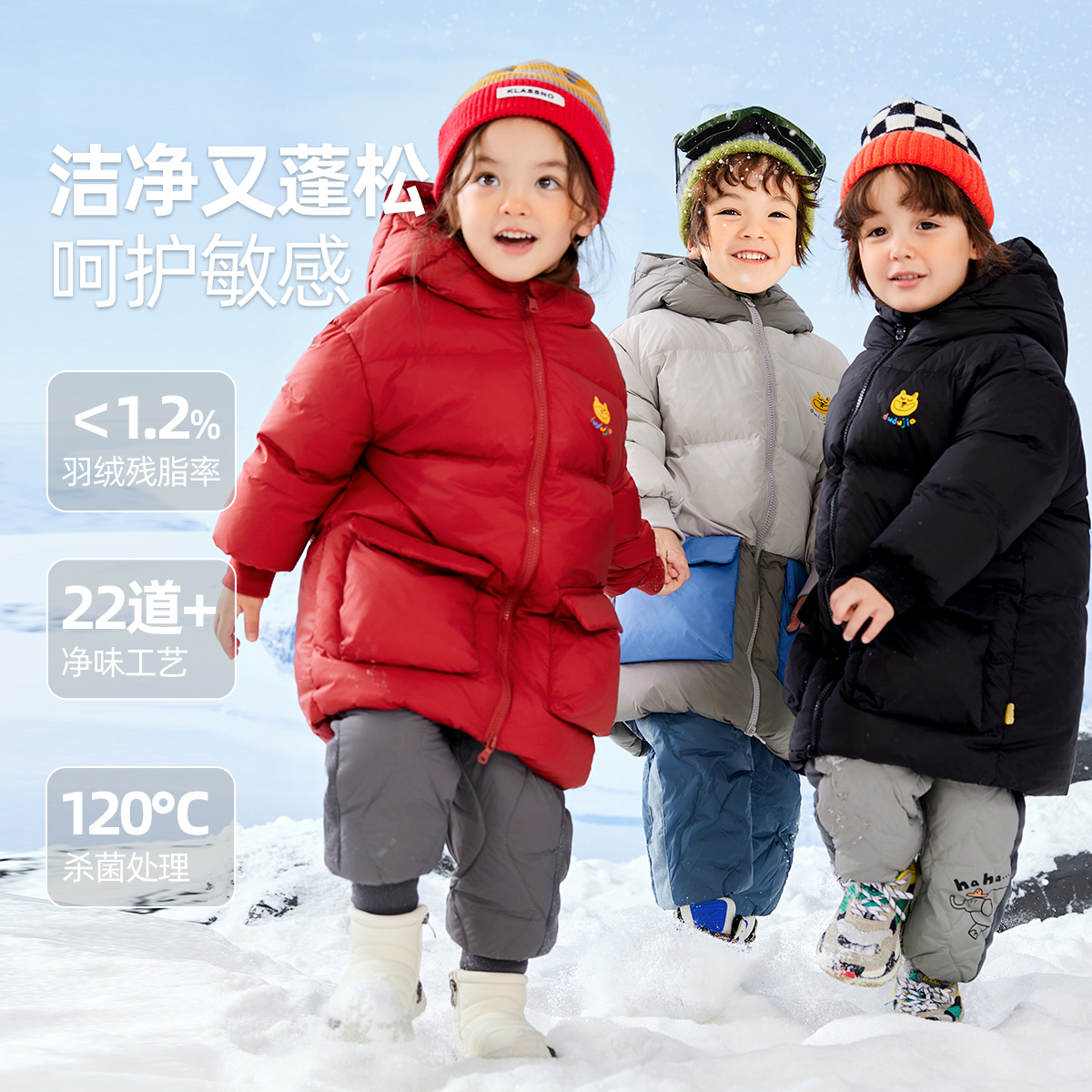 【三防科技】宝宝羽绒服中长款冬季儿童外套鸭绒冬款男童女童冬装