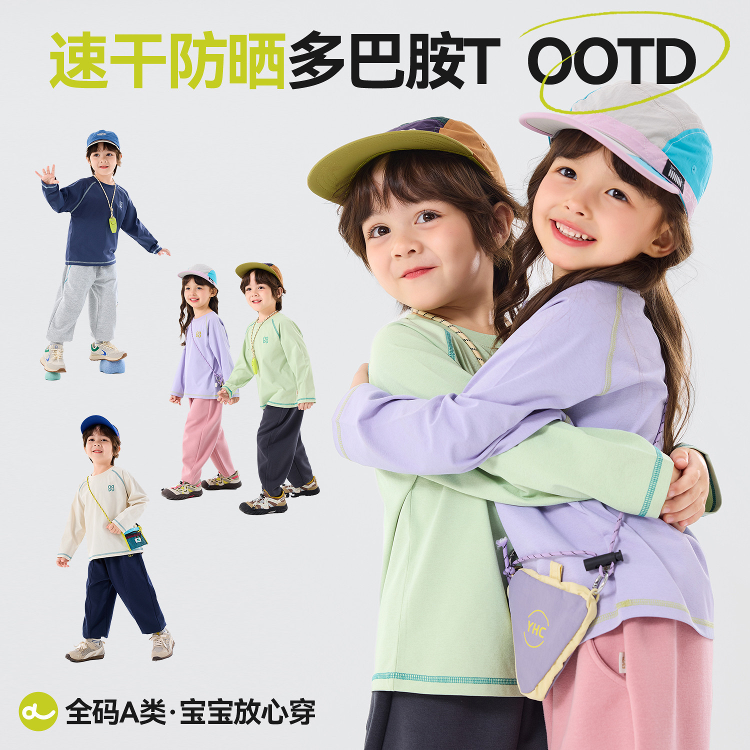 【吸湿排汗】嘟嘟家男童长袖T恤秋季儿童防晒上衣女童秋装内搭t恤