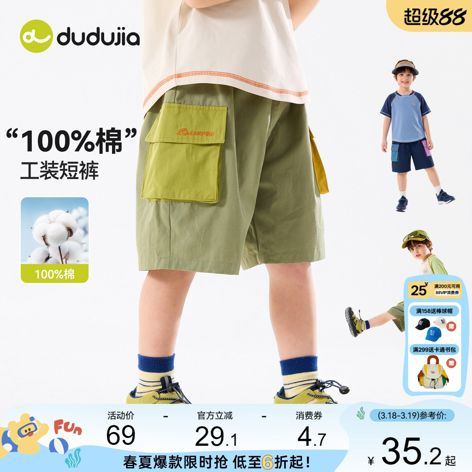 【100%棉】嘟嘟家男童工装短裤纯棉儿童夏季裤子女童宝宝童装衣服