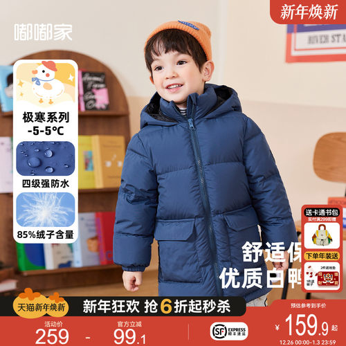 9月25日儿童羽绒服嘟嘟家