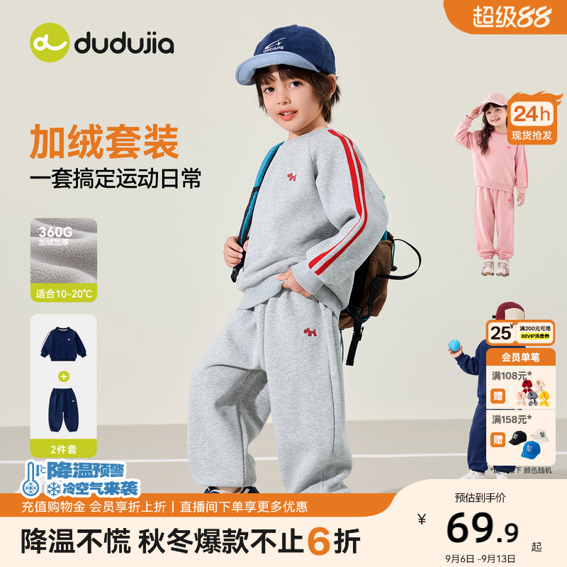嘟嘟家男童套装秋冬季儿童运动卫衣女童冬装裤子宝宝上衣加厚童装