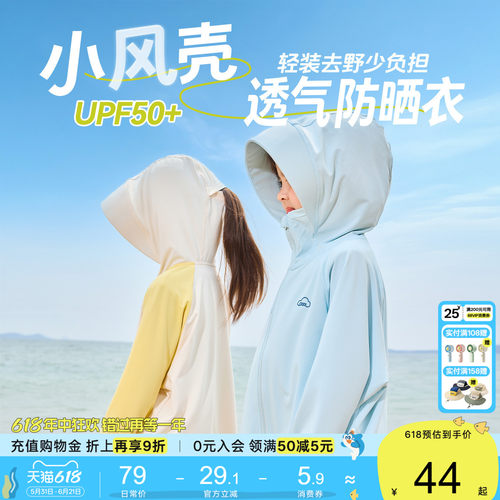 【UPF50+】嘟嘟家儿童防晒衣男童夏季薄款外套女童上衣宝宝新衣服
