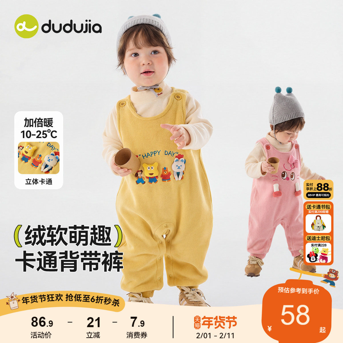 嘟嘟家宝宝背带裤秋冬卡通儿童长裤春秋小童屁屁裤男童裤子秋童装