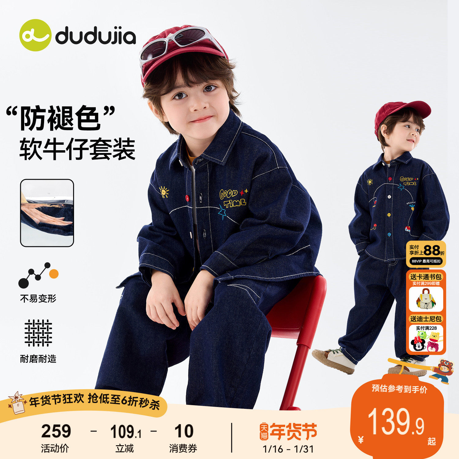 嘟嘟家男童牛仔套装春秋儿童外套裤子女童长裤韩版宝宝休闲裤春装,淘宝优惠券,粉丝福利购,淘宝优惠卷