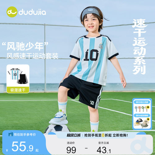 嘟嘟家男童足球服套装夏季儿童速干衣运动短袖短裤宝宝T恤夏装新a