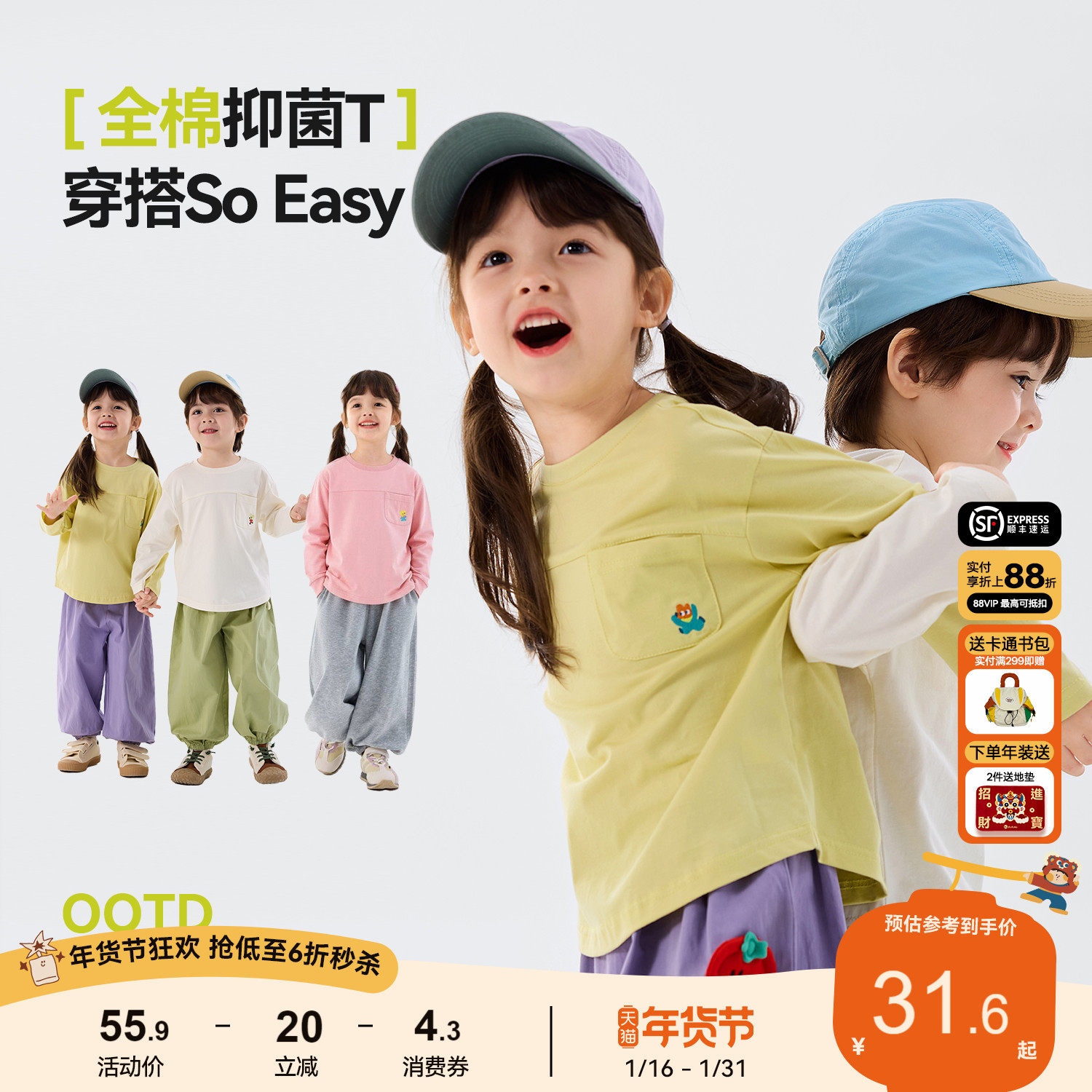 【100%棉】嘟嘟家男童长袖T恤春季儿童上衣女童打底春装宝宝内搭t,童装/婴儿装/亲子装,T恤,淘宝优惠券,粉丝福利购,淘宝优惠卷