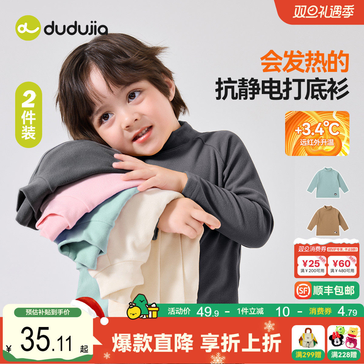 【两件装】嘟嘟家男童打底衫秋冬儿童T恤宝宝上衣女童长袖秋衣冬