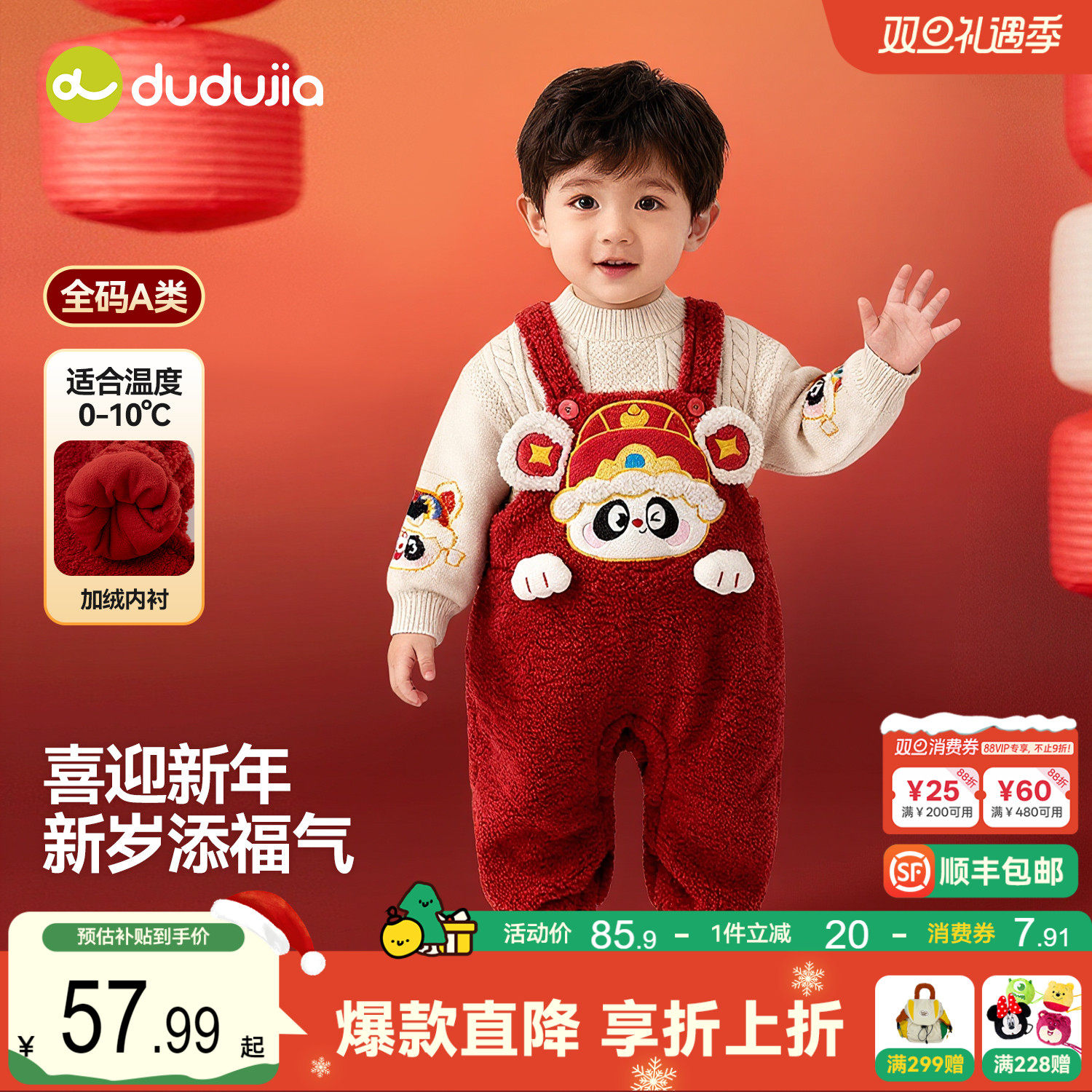 嘟嘟家宝宝唐装背带裤儿童拜年服裤子喜庆男童年装长裤周岁礼服冬