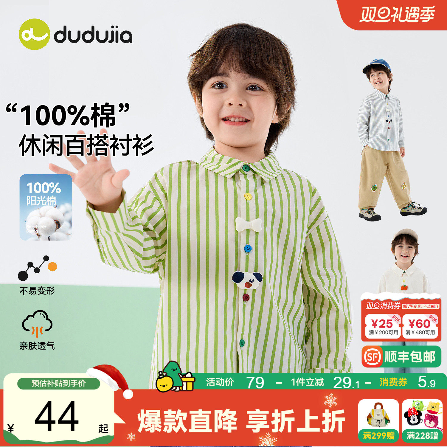 【100%棉】嘟嘟家儿童衬衫春装男童上衣纯棉宝宝衣服女童童装春秋