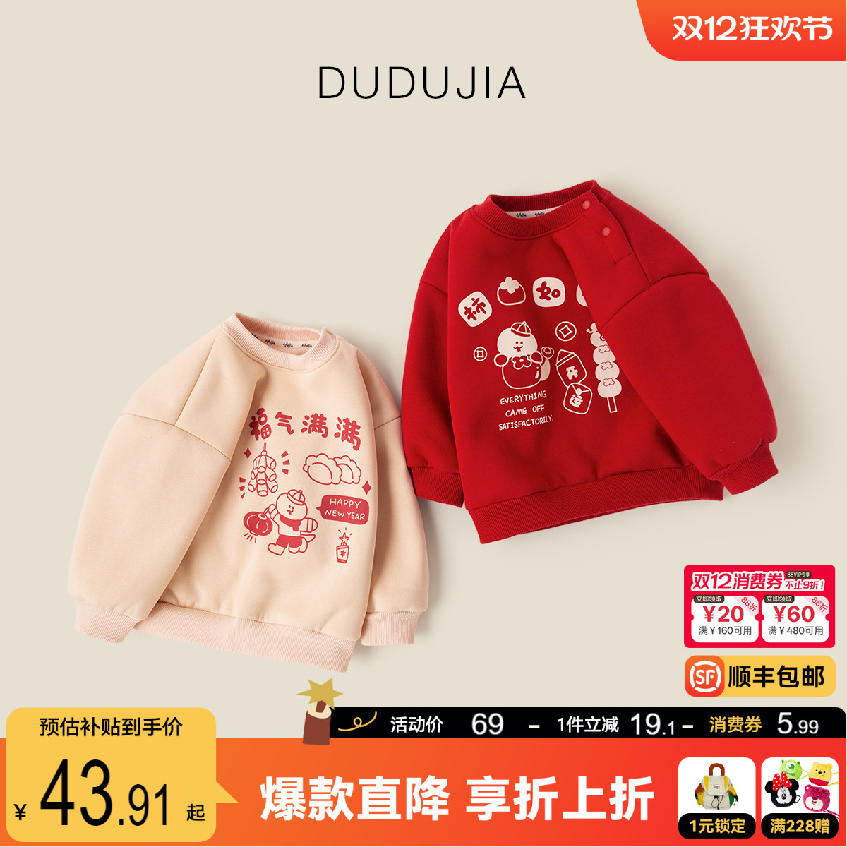 嘟嘟家儿童红色拜年服男童新年唐装宝宝女童喜庆过年衣服演出礼服