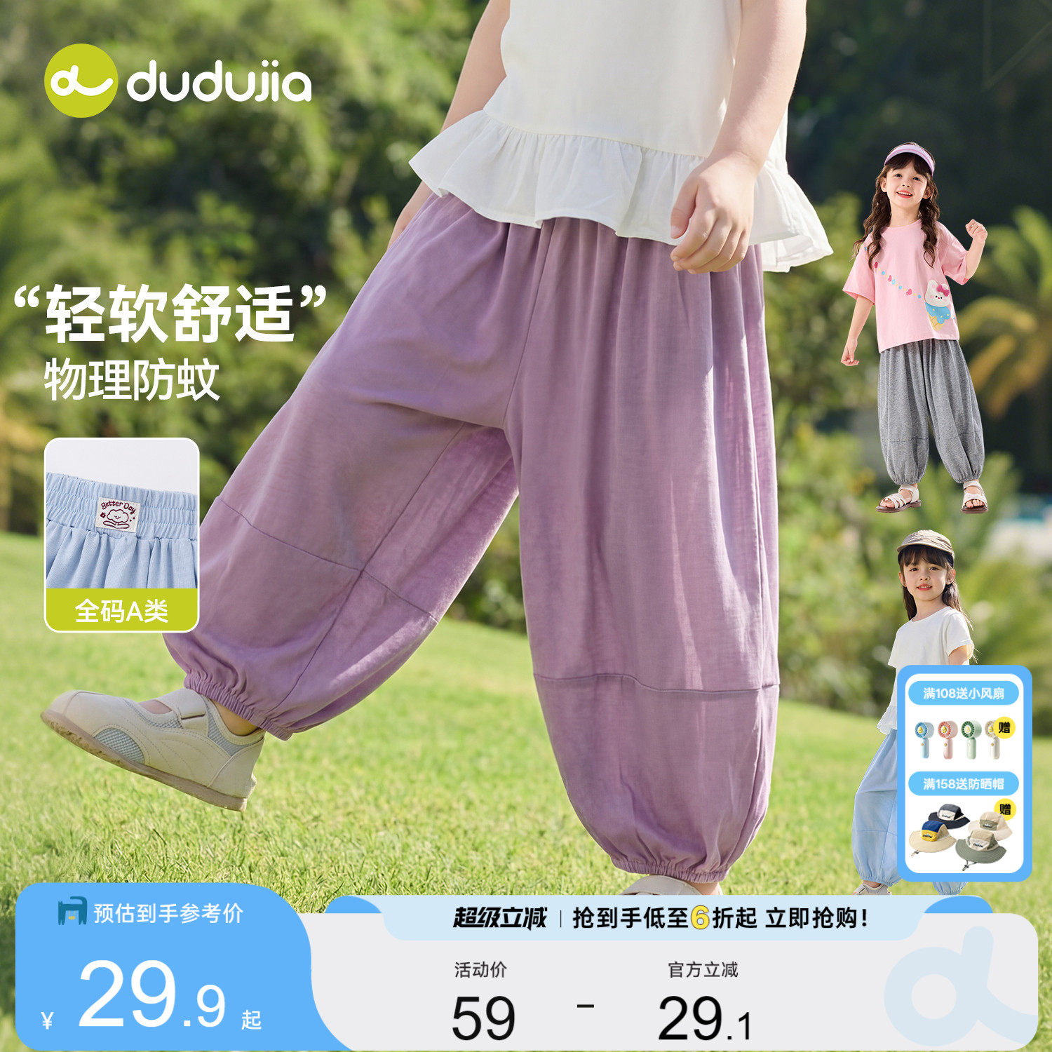 嘟嘟家女童裤子轻薄灯笼裤儿童物理防蚊裤宝宝长裤夏季休闲裤童装