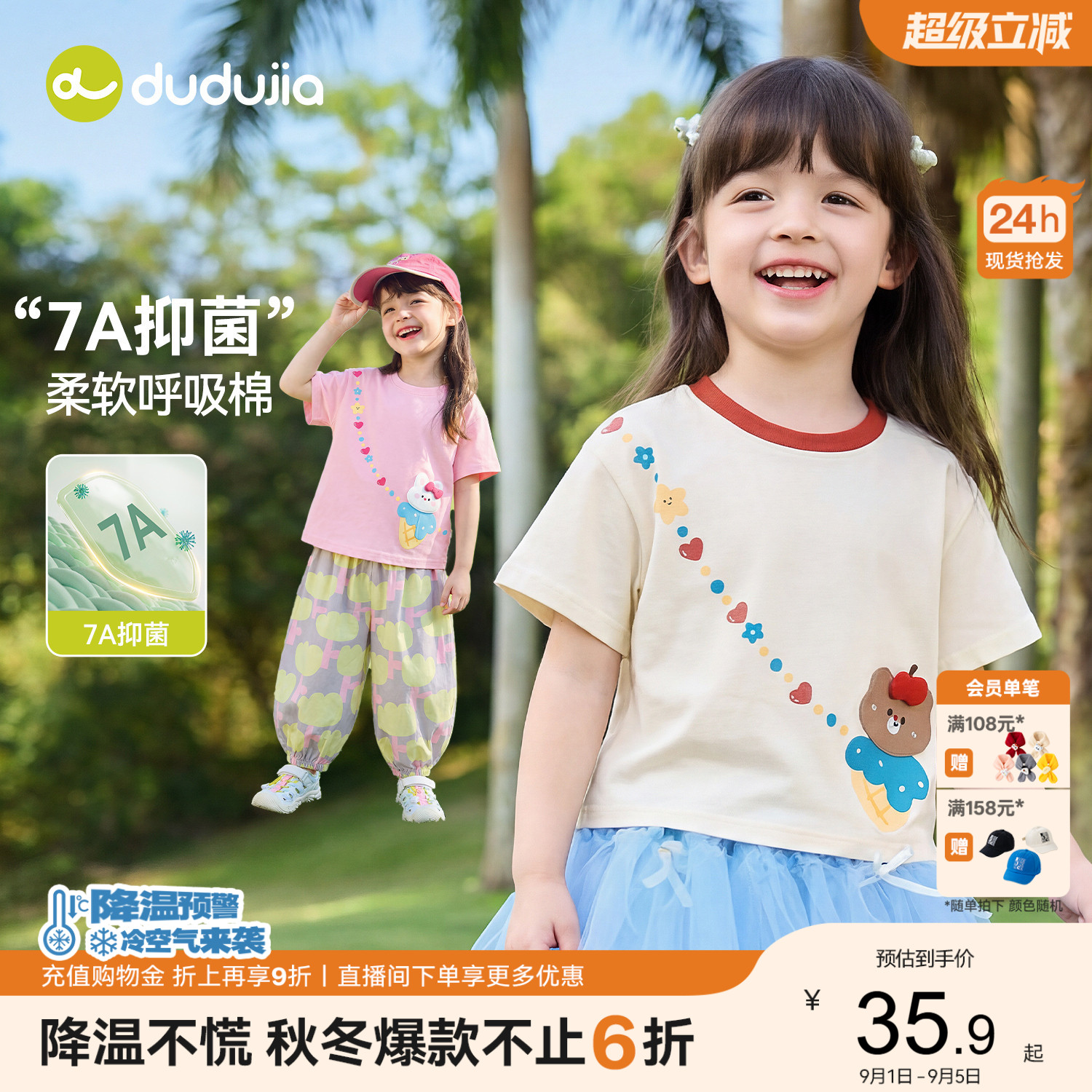 【7A抑菌】嘟嘟家女童T恤夏季儿童薄款短袖宝宝新款上衣女宝夏装t图片