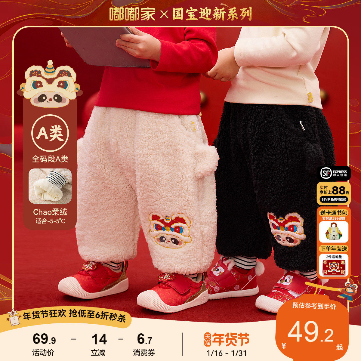 嘟嘟家儿童中国风拜年服男童新中式唐装女童过年衣服宝宝周岁礼服,童装/婴儿装/亲子装,唐装,淘宝优惠券,粉丝福利购,淘宝优惠卷