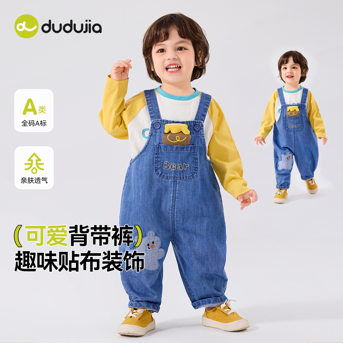 嘟嘟家宝宝背带裤秋季儿童可爱牛仔裤秋款柔软男童长裤秋装裤子