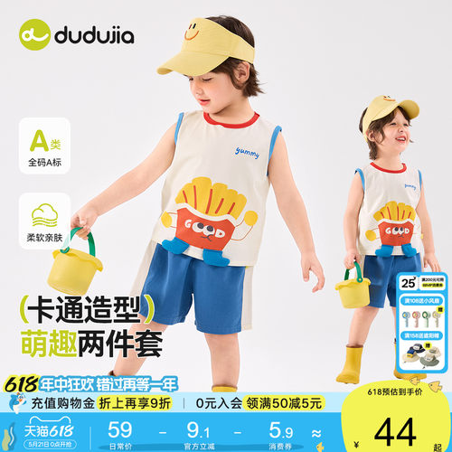 嘟嘟家宝宝背心套装夏季儿童无袖短裤两件套男童夏装女童衣服夏款