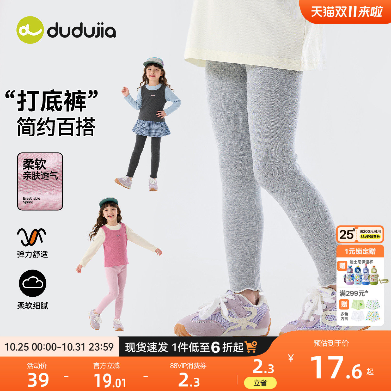 嘟嘟家女童裤子春秋女宝打底裤2026新款儿童裤装外穿百搭宝宝童装