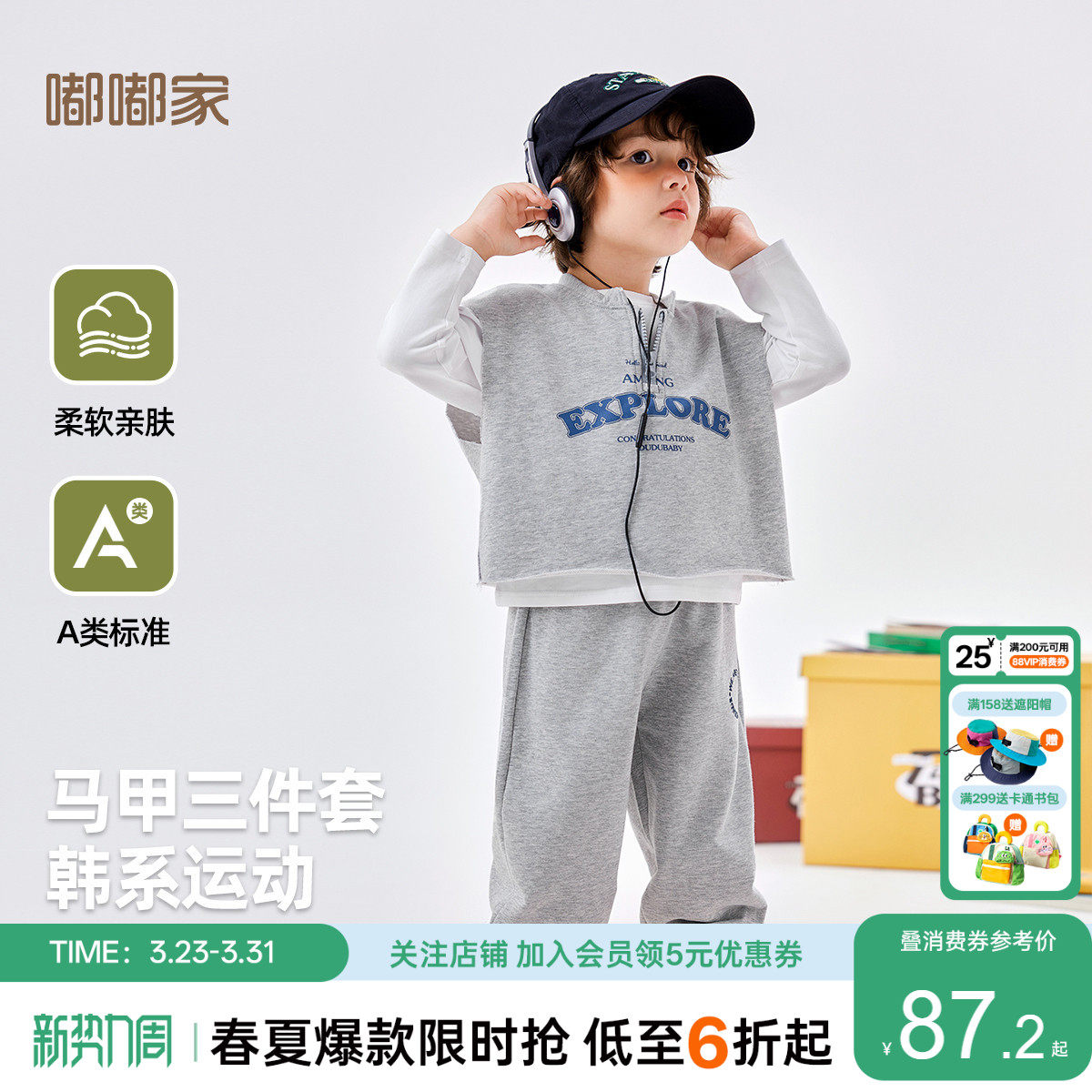 嘟嘟家男童套装春季儿童T恤马甲裤子春装男童衣服小宝宝运动童装