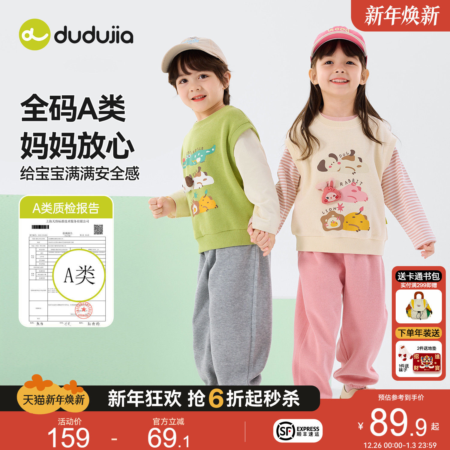 【三件装】嘟嘟家男童套装女童三件套儿童童装洋气宝宝衣服春秋季