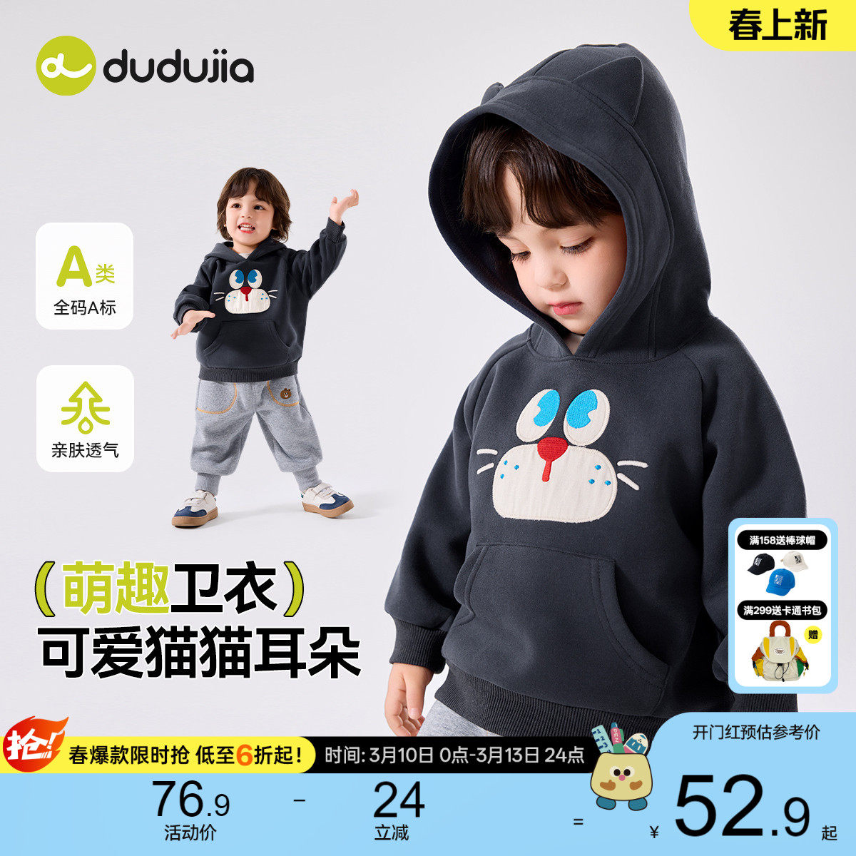 ���ڲ�����̿��ɫ 80cm �ོұ���������ͯ��ñ���´��� 52.9Ԫ