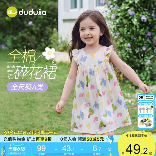 嘟嘟家女宝连衣裙六一儿童节裙子夏季纯棉女童裙装宝宝新款公主裙