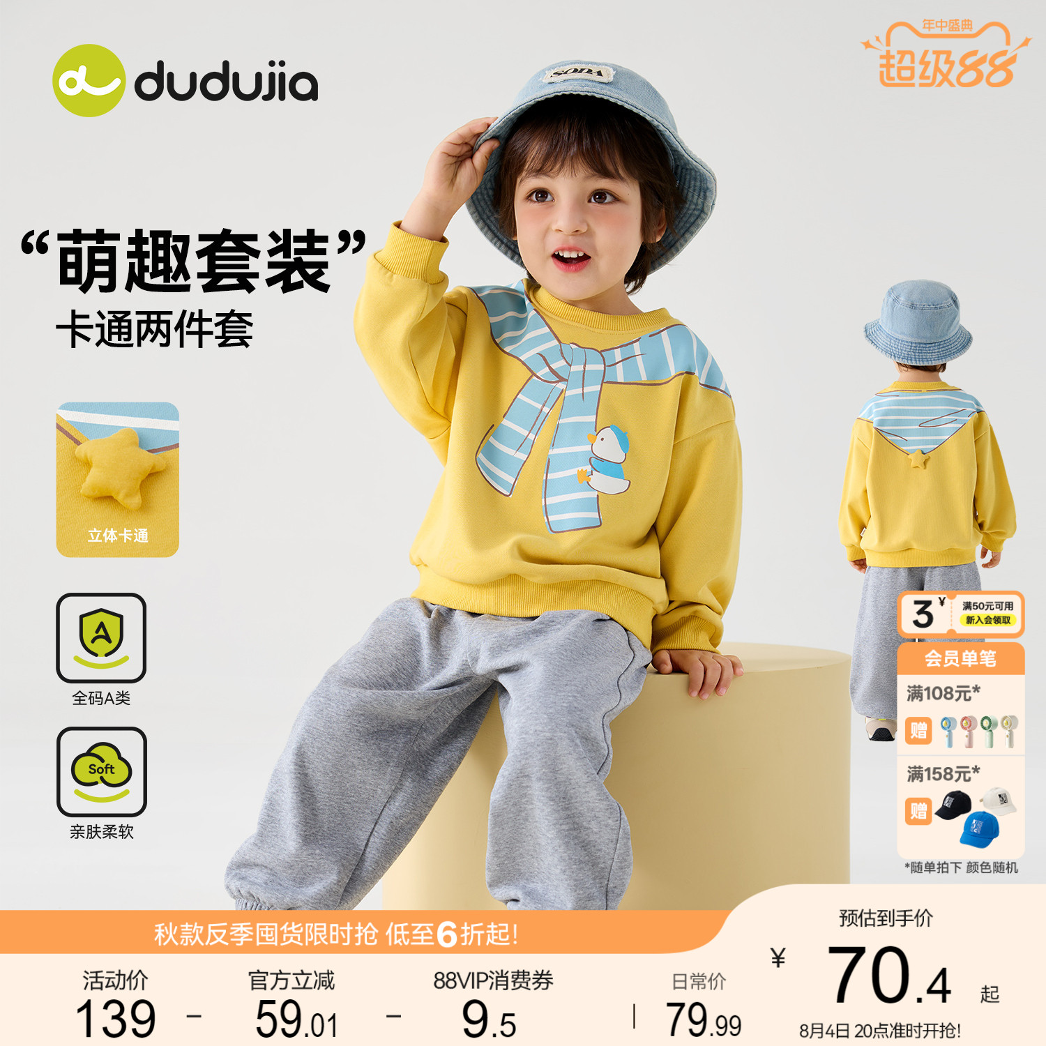 嘟嘟家男童套装秋季儿童卫衣裤子女童条纹披肩上衣宝宝秋款童装新