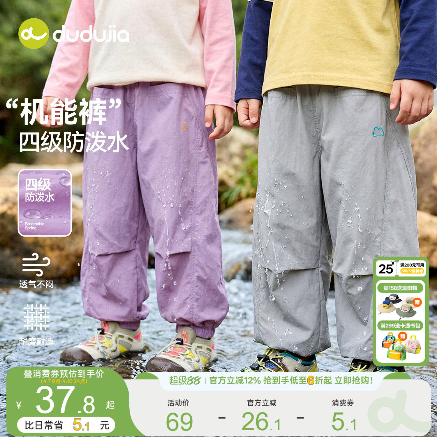 [防泼水]嘟嘟家儿童裤子春夏男童物理防蚊裤宝宝长裤女童休闲裤潮