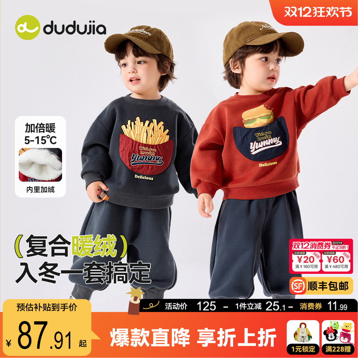 嘟嘟家宝宝套装冬季儿童加绒卫衣裤子女童上衣男童长裤小童装衣服
