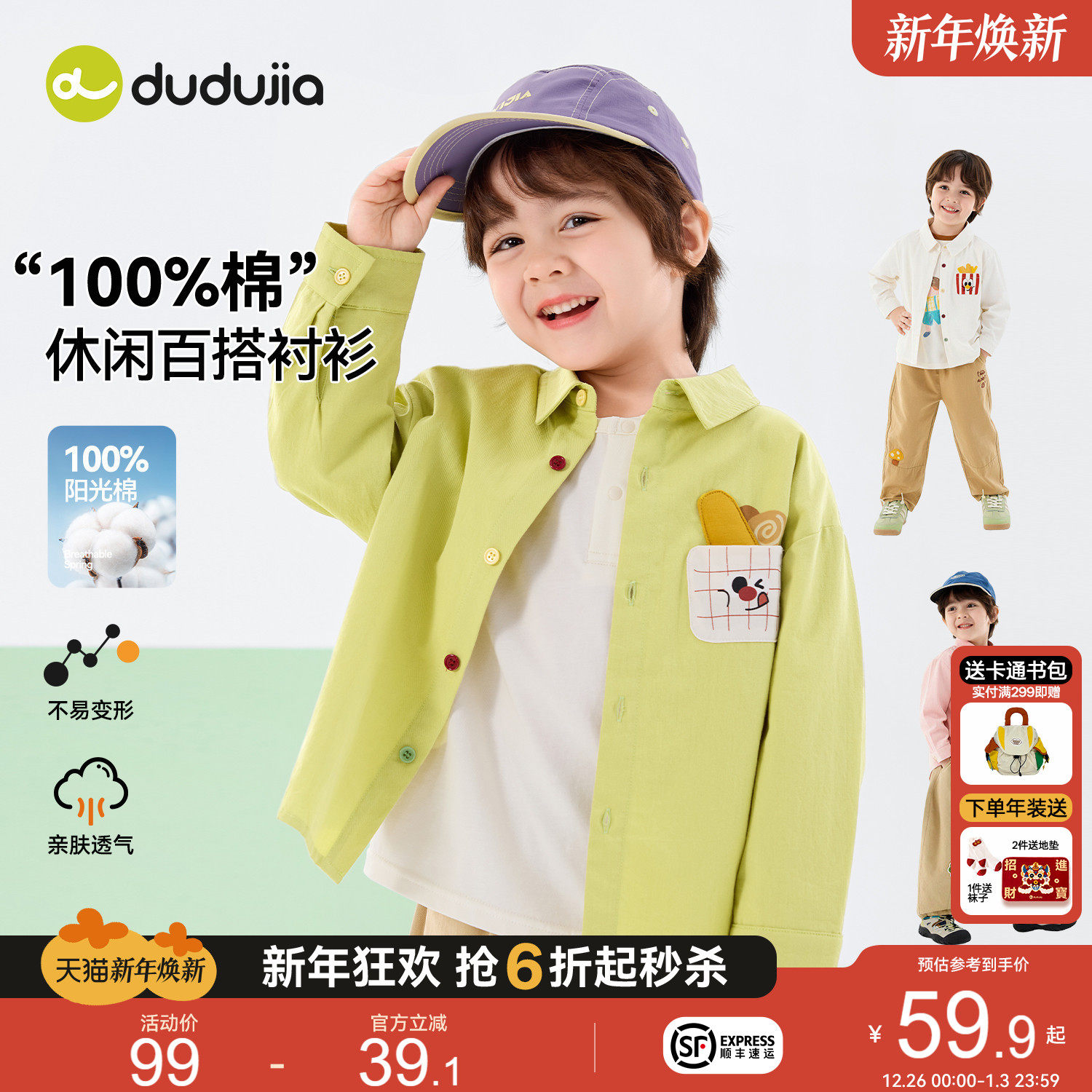 嘟嘟家儿童衬衫梭织男童上衣时髦女童衣服洋气宝宝童装好看春秋新