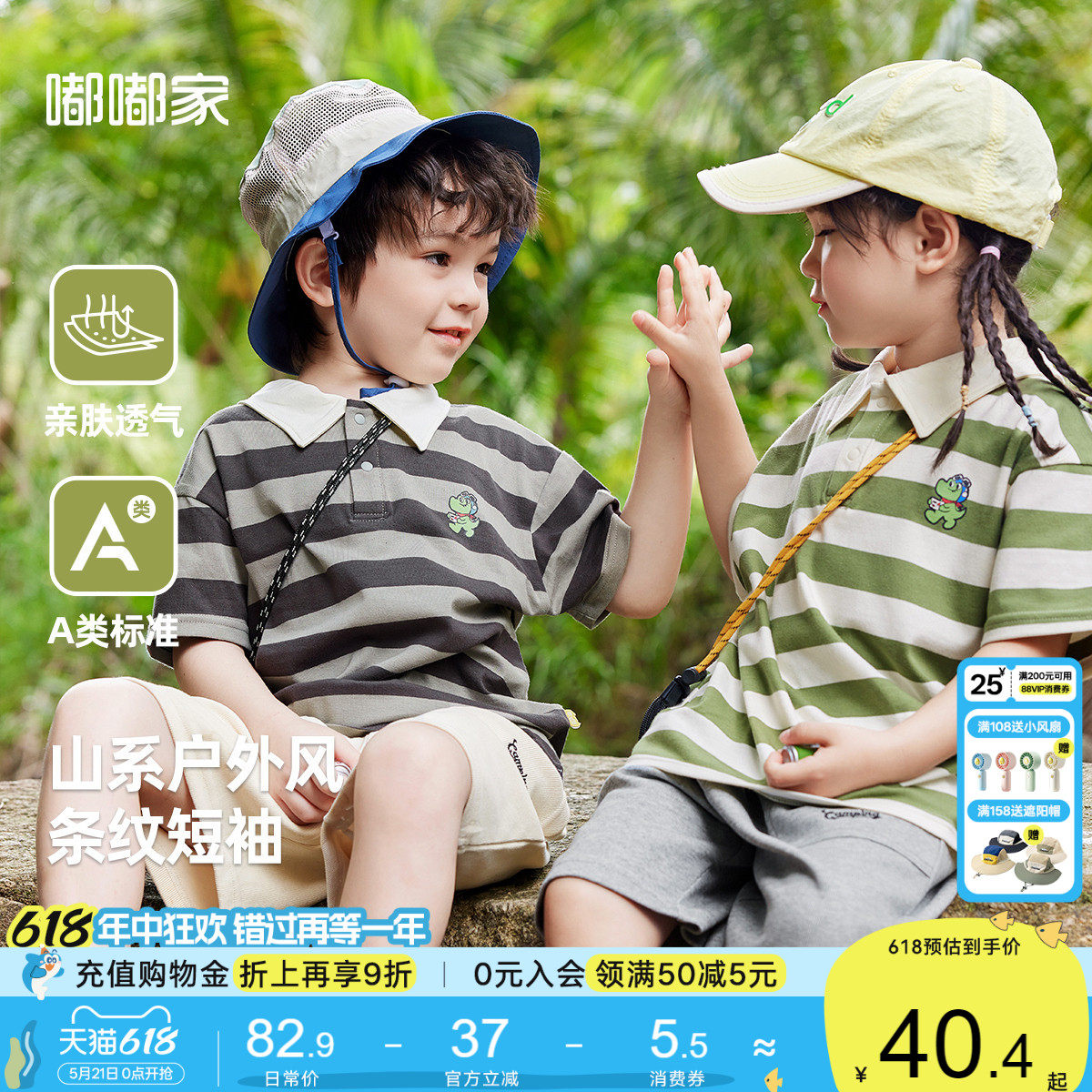 男童t恤夏季儿童polo衫短袖女童条纹上衣宝宝洋气夏装婴儿半袖潮