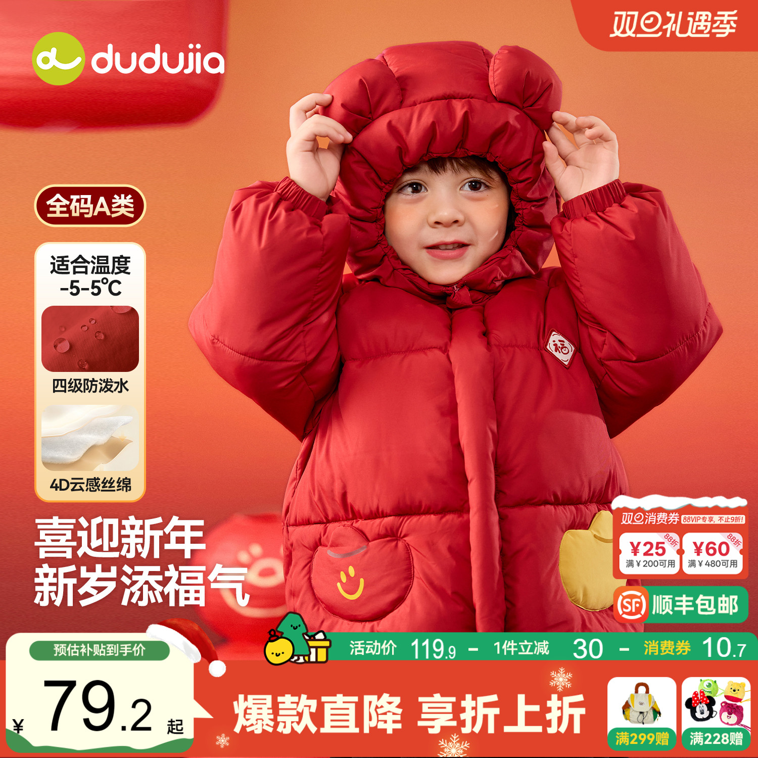 嘟嘟家童装宝宝棉服冬季儿童拜年服国风唐装男童棉袄喜庆女童年装