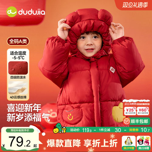 嘟嘟家童装宝宝棉服冬季儿童拜年服国风唐装男童棉袄喜庆女童年装