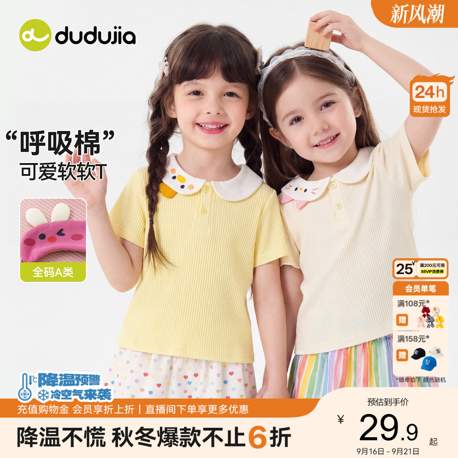嘟嘟家女童T恤宝宝夏季短袖女孩洋气夏装上衣女宝半袖儿童童装a类										