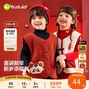 嘟嘟家儿童拜年服红色喜庆唐装马甲男童新中式女童宝宝周岁礼服冬