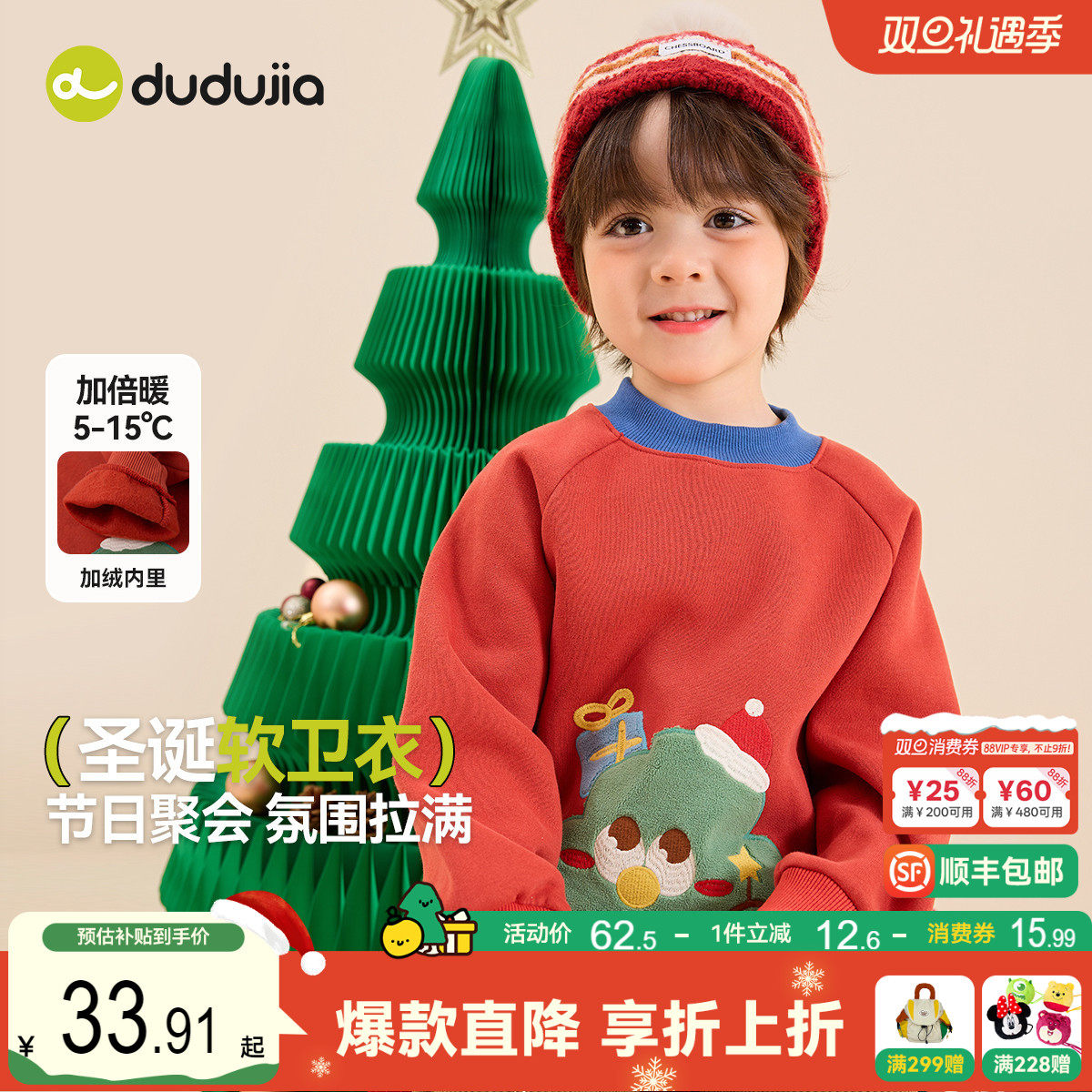 嘟嘟家男童卫衣宝宝秋冬儿童上衣女童冬装加绒加厚新年圣诞礼服