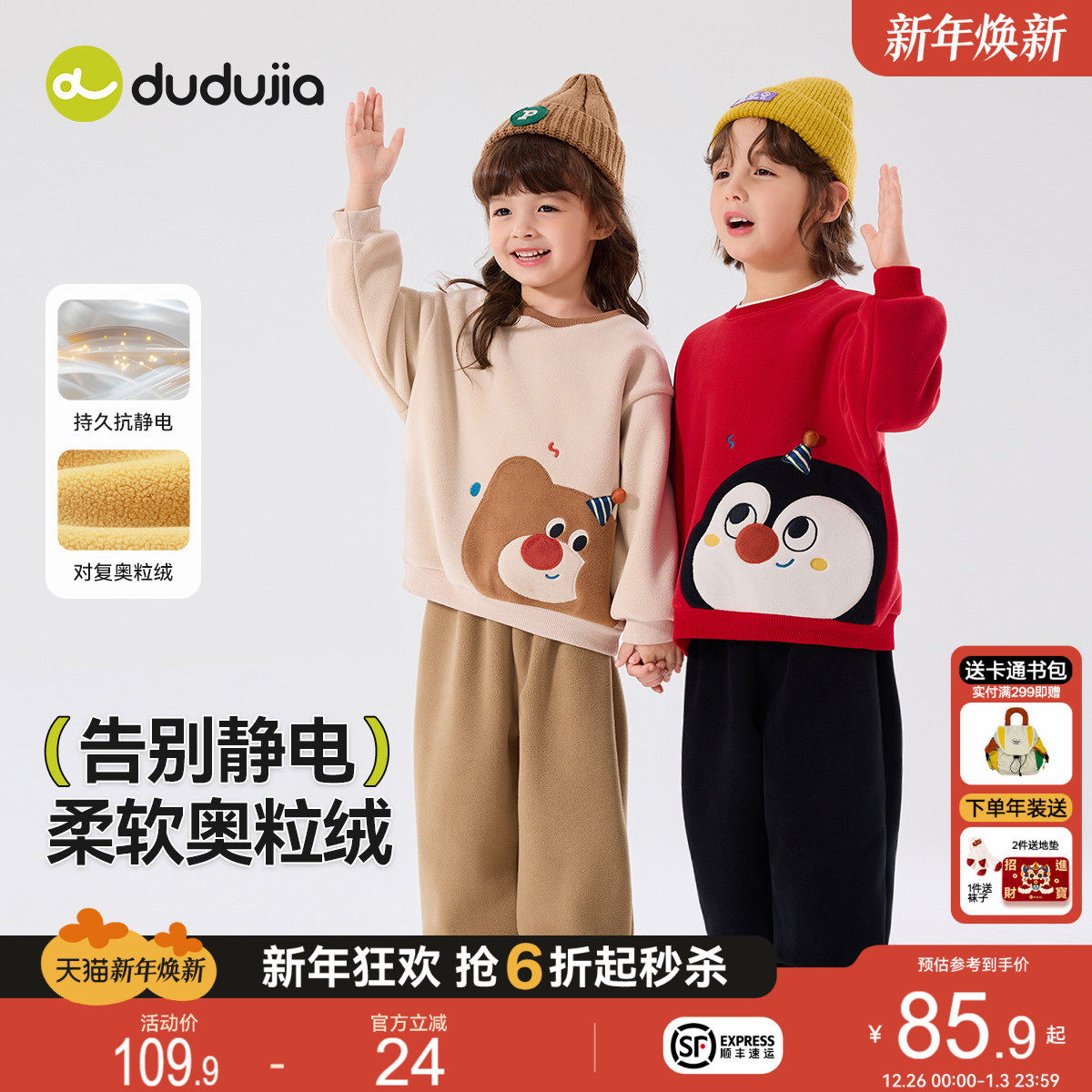 嘟嘟家男童套装冬季儿童卫衣裤子女童秋冬上衣长裤宝宝套装加绒冬