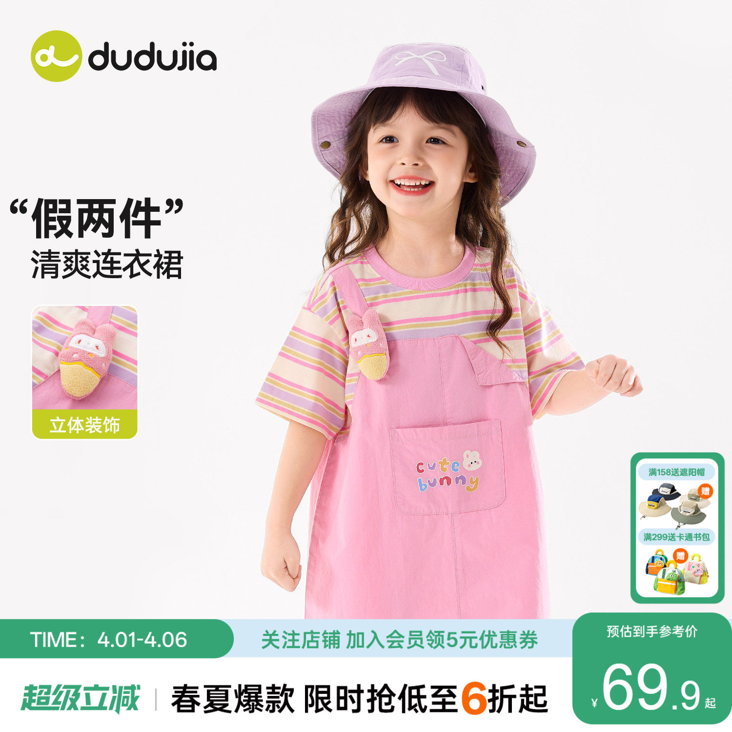 嘟嘟家女童连衣裙女宝新款童装夏季假两件裙子女孩儿童薄款背带裙