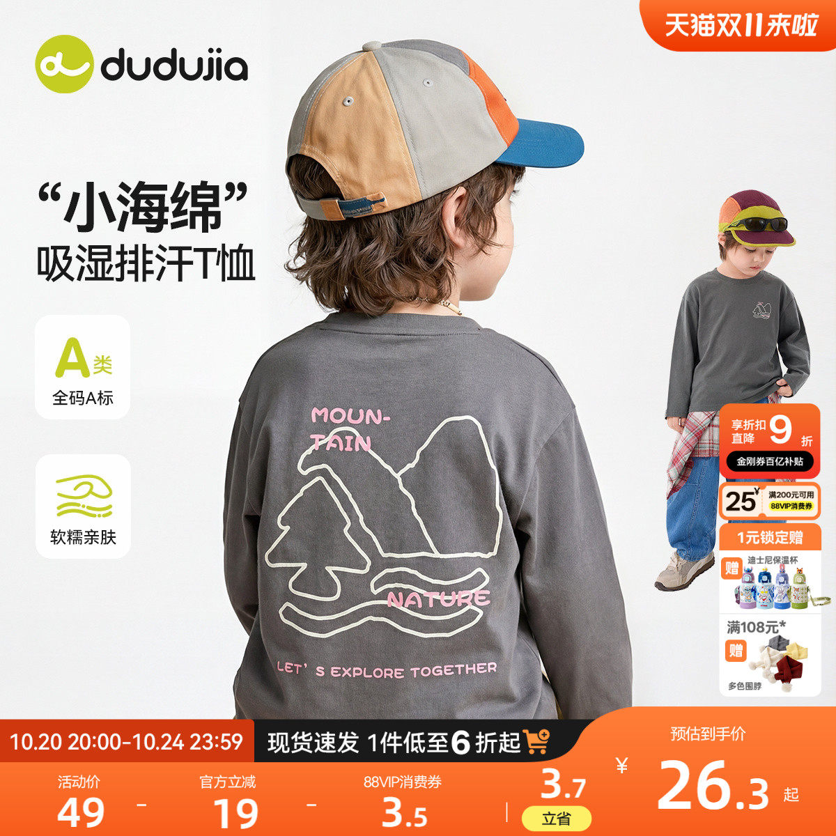 [吸湿排汗] 嘟嘟家男童长袖t恤秋冬儿童纯棉衣服女童上衣宝宝童装