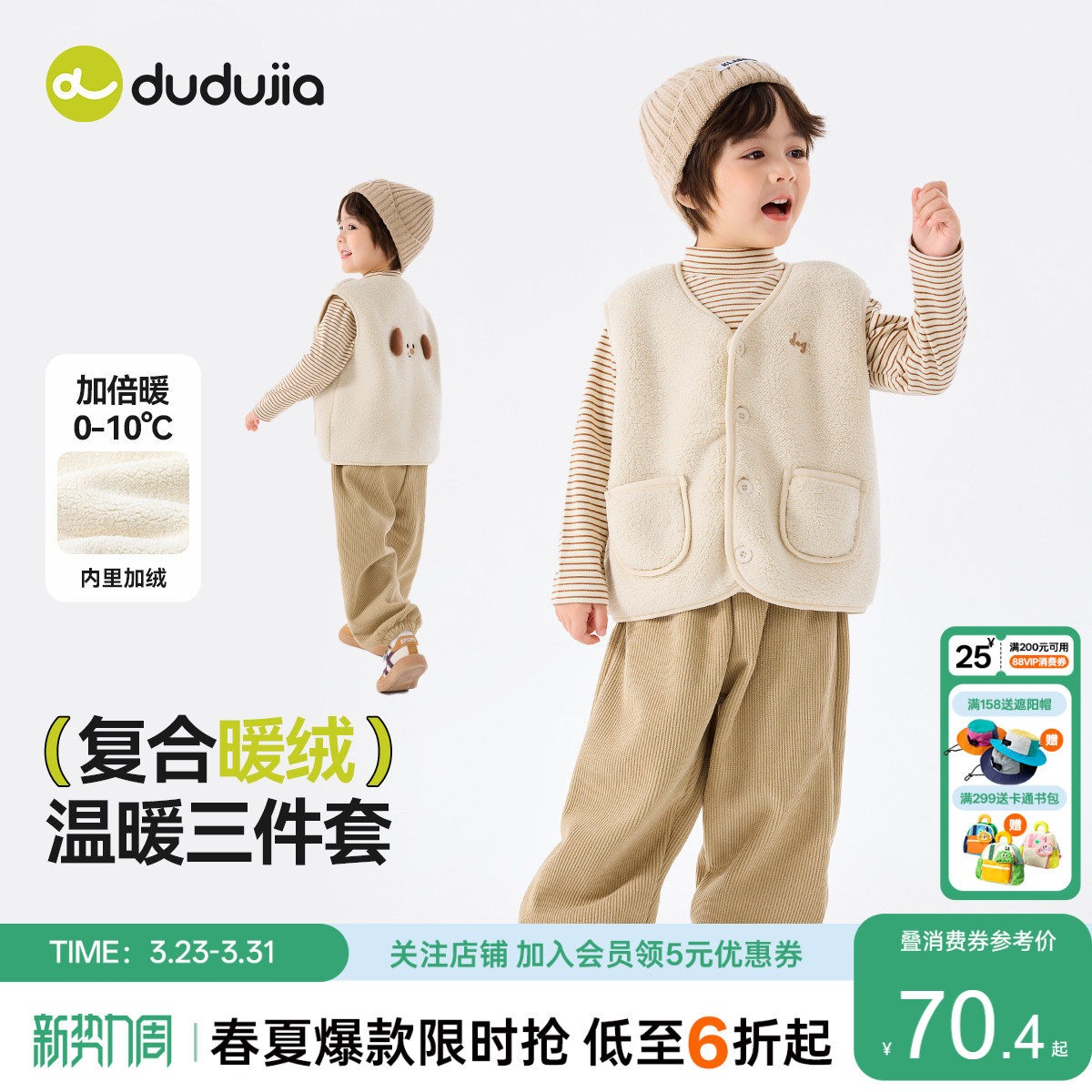 嘟嘟家儿童套装男童三件套冬款女童上衣马甲裤子时髦宝宝T恤长裤t